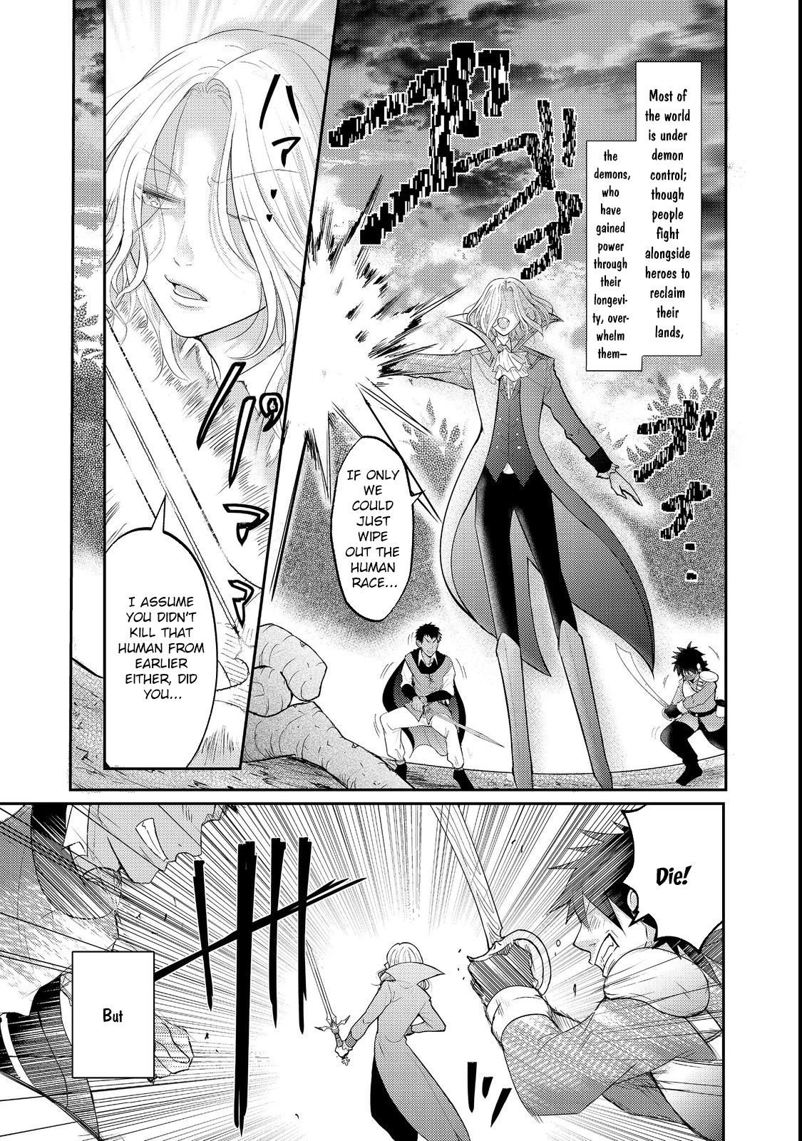 Demon King, You’re Loving Me Too Much! Chapter 1 - . Page 7